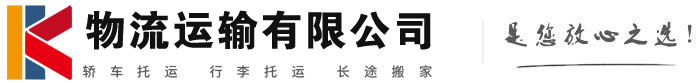 融水物流有限公司